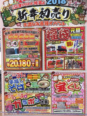 ◆ハズレ無し◆ガラポン大会開催(≧▽≦)2000円以上のレシートで1回まわせるよ♪