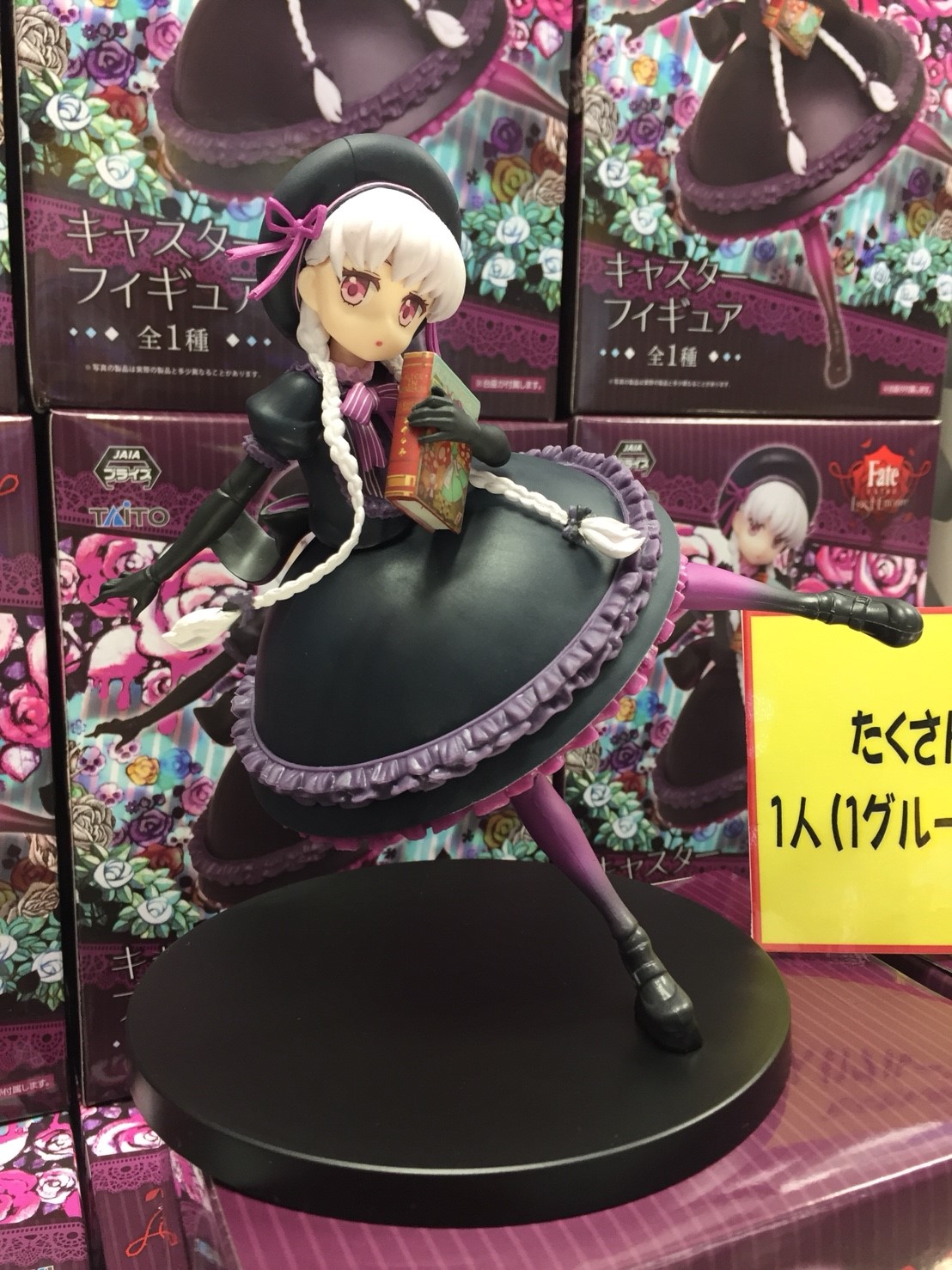 9 7 アミューズ景品入荷情報 Fate Extra Last Encore キャスターフィギュア Re ゼロ モバイルバッテリー ポプテピピック 絶対流行るｔシャツ Fate Extra Last Encore ロングクッション マンガ倉庫 佐賀店