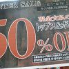 ★☆古着コーナー、現金払いでトップス&ボトムス50%OFF！★☆