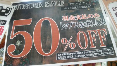 ★☆古着コーナー、現金払いでトップス&ボトムス50%OFF！★☆