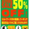 ☆★おもちゃコーナー、ショーケース内箱なしフィギュア現金払いで50%OFF☆★