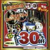 CD・DVD・Blu-ray新春SALE　ほぼ全品30%OFF！